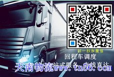 天南物流m.nhoskgvt.cn